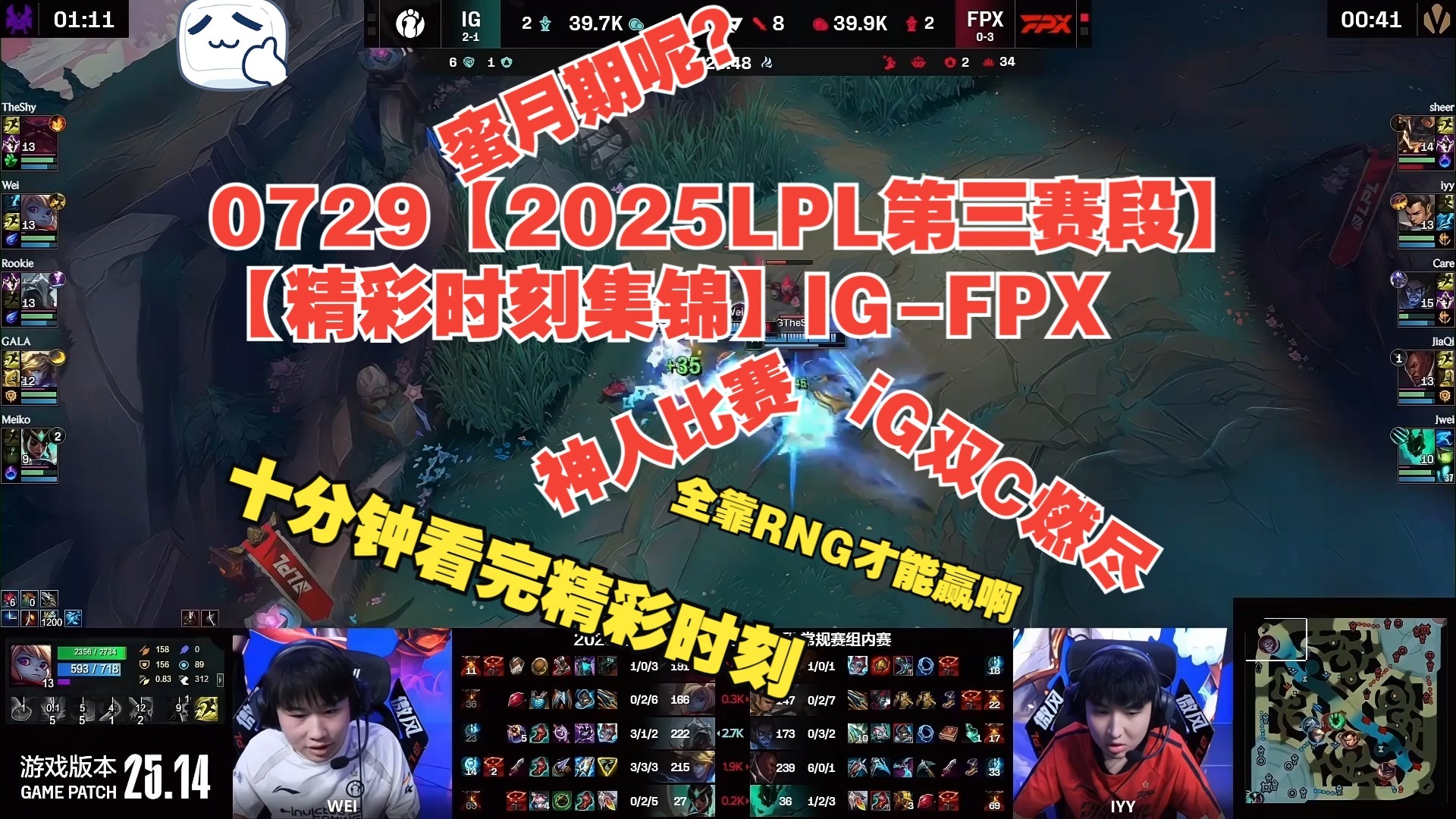 IG带队取胜！，Doinb重要时刻重返赛场全场沸腾不已的简单介绍