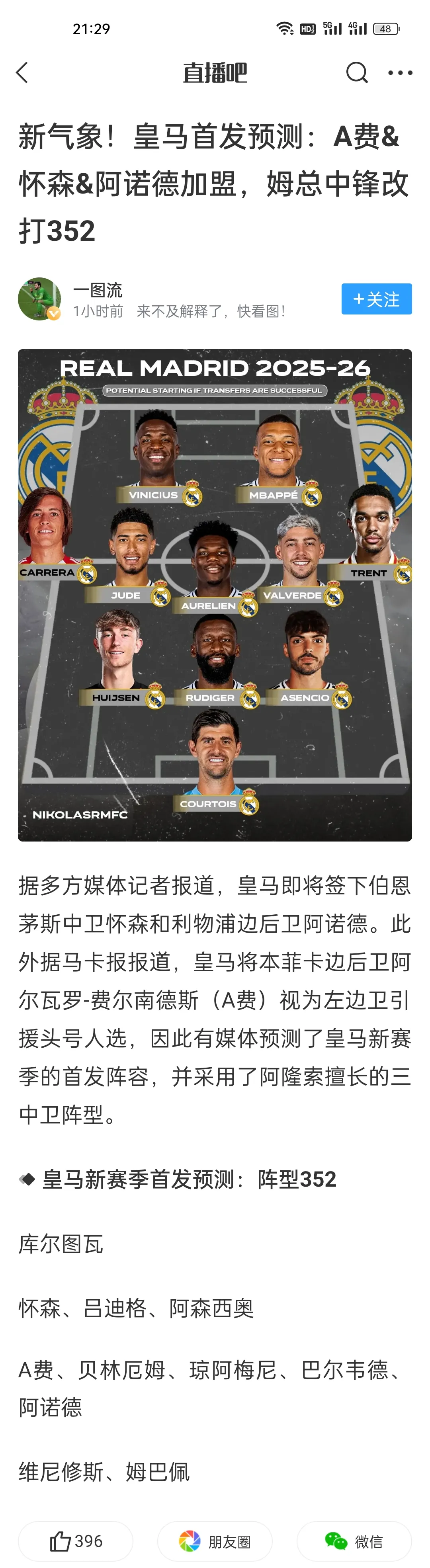 皇家马德里前途光明！，费德勒新星败北表现突出观众掌声雷动(康德最好的十大经典语录)